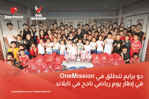 OneMission